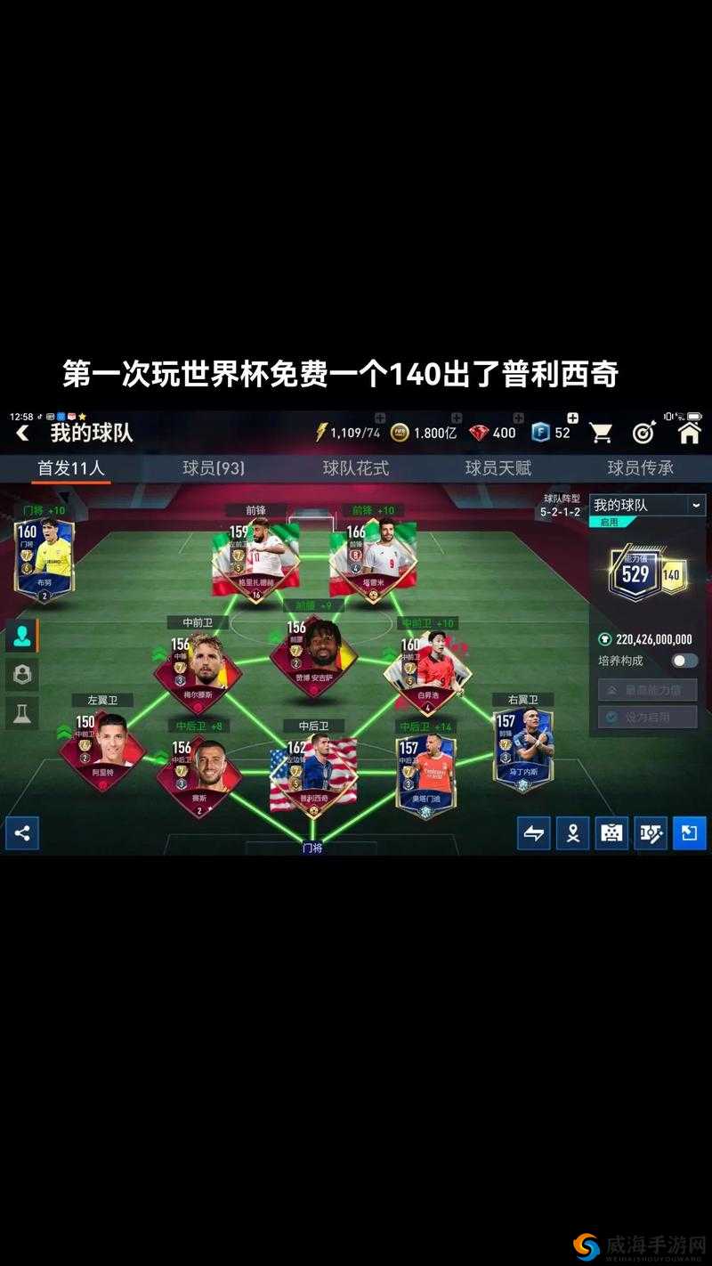 FIFA足球世界中的妖人卡探索