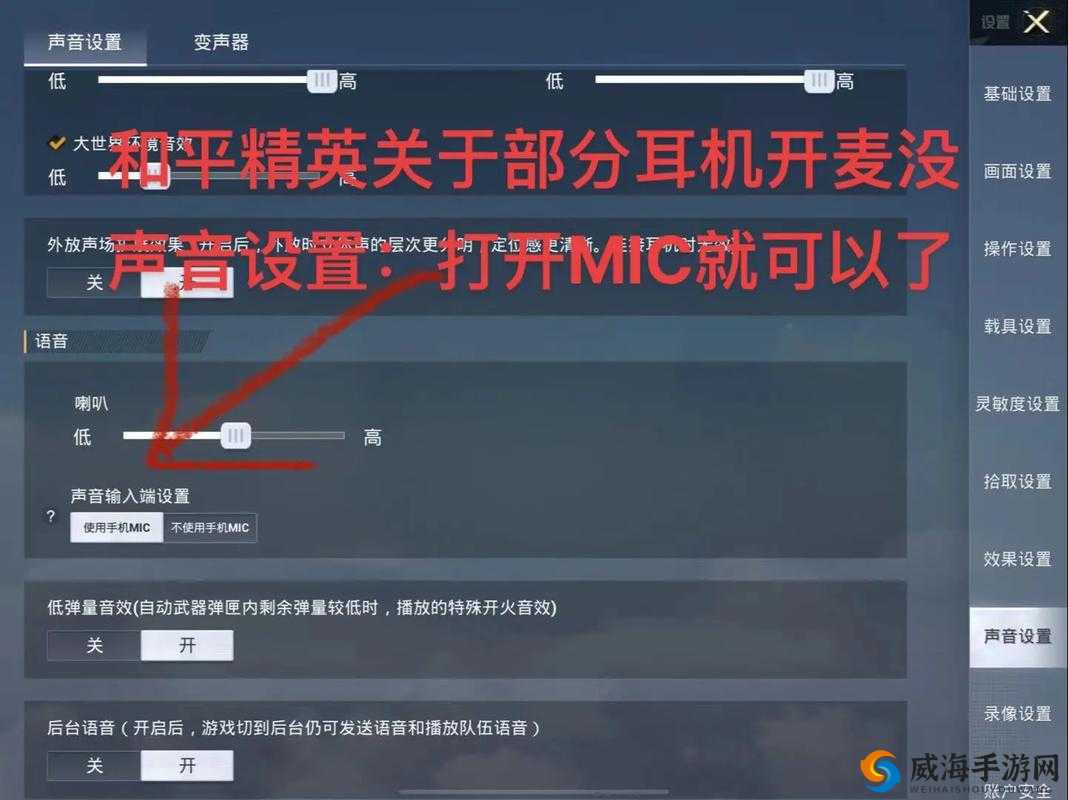 绝地求生刺激战场怎么听声音，听声心得分享