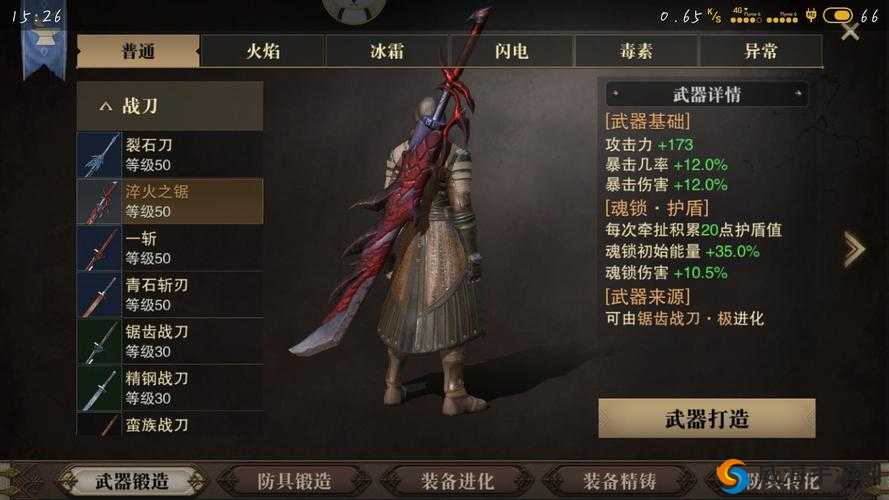 猎魂觉醒元素装选择攻略，战刀元素装怎么选择