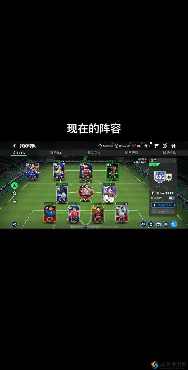 FIFA足球世界新手玩法技巧，开局怎么玩