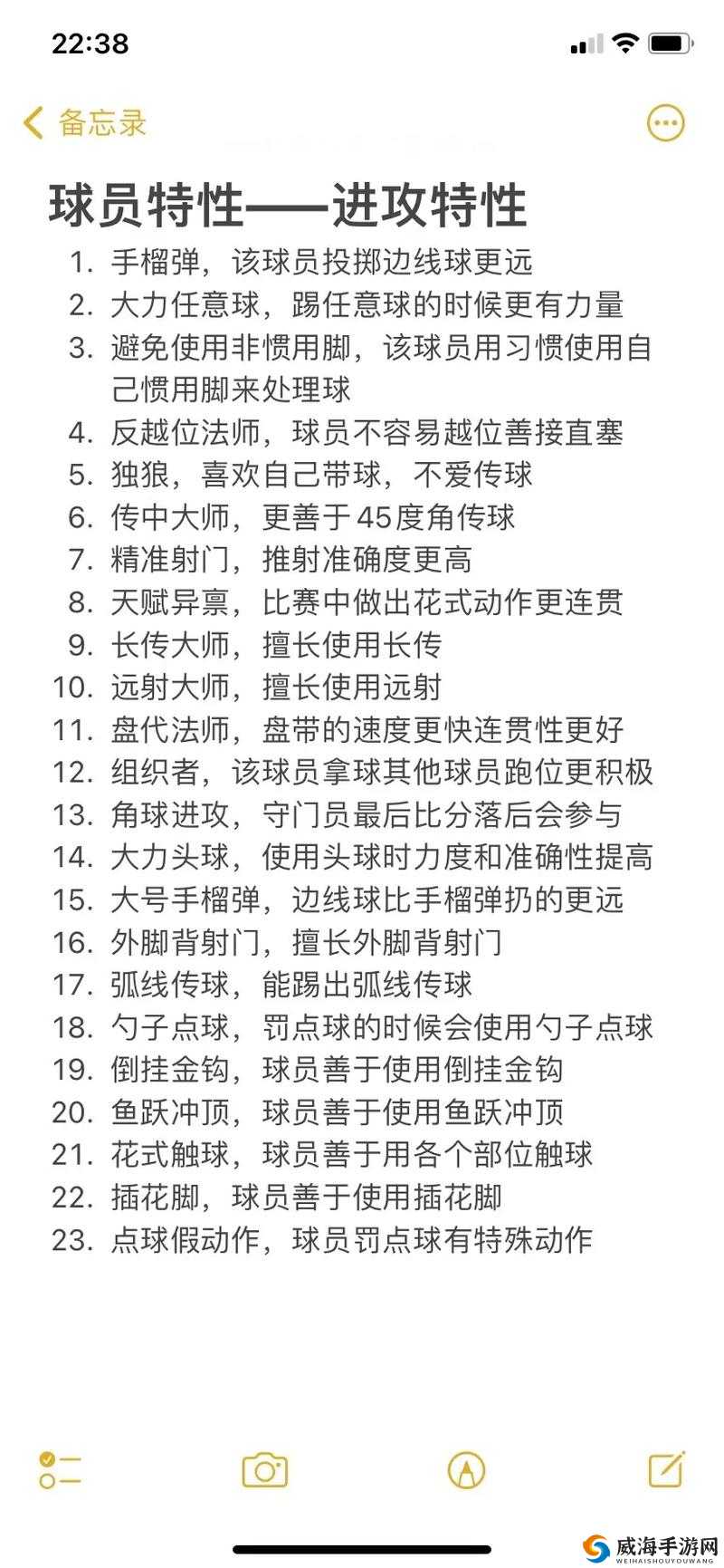 FIFA足球世界，流量耗费详解与应对策略