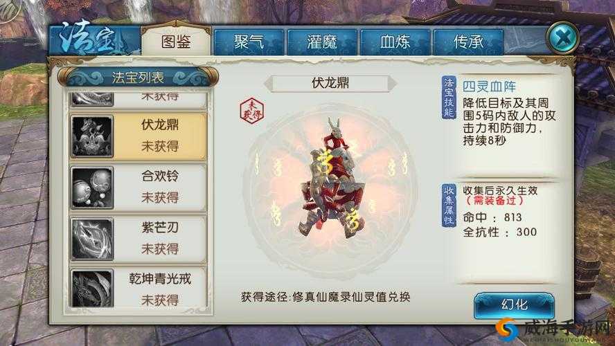 诛仙手游全新法宝灵石介绍及获取方法