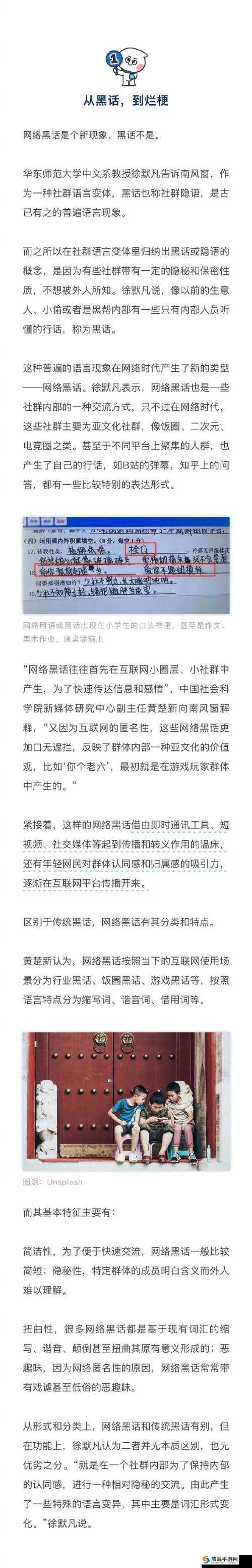 整点阳间的东西是什么梗？揭秘网络用语背后的幽默与深意