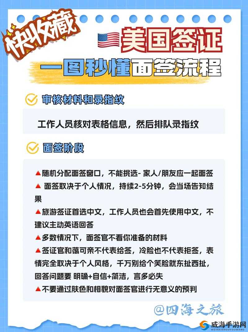 探索janpense visa18-19的最新政策与申请流程，了解如何顺利获得签证的实用指南