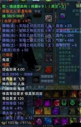诛仙手游灵之契约装备器魄介绍及新装备器魄获取方法