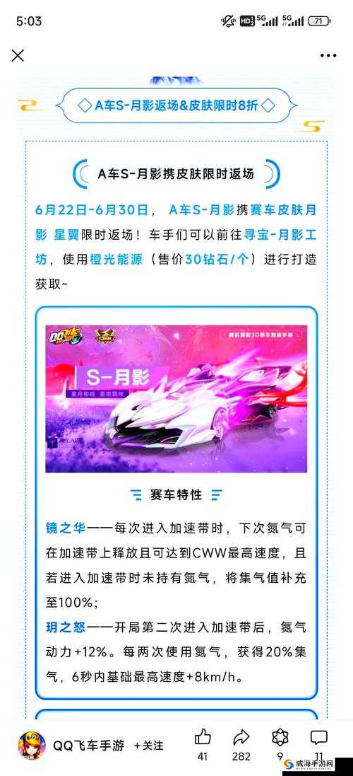 QQ飞车手游0元党福音，性价比之王赛车大盘点