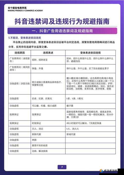 天噜啦直播app官方版本更新内容详解：全新功能与用户体验升级全解析