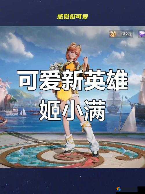 姬小满无限奖励其他英雄的具体规则是什么？如何通过姬小满无限奖励机制提升其他英雄的战斗力？