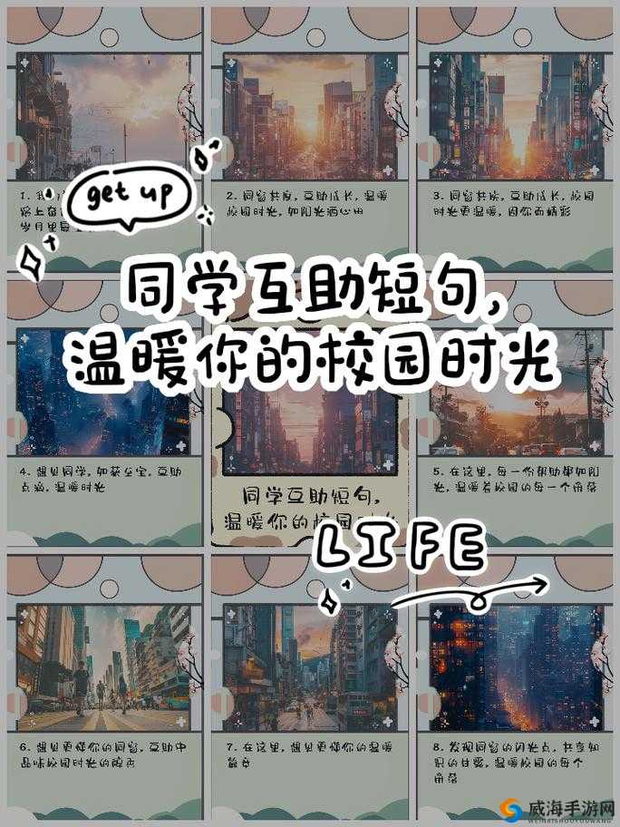 同桌关系中的爽、躁、多水、快、深h体验：如何建立健康和谐的校园友谊？
