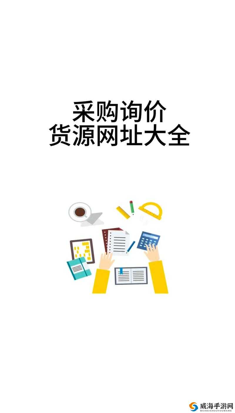 vip货源批发网：优质货源一站式采购平台，满足您的批发需求，价格实惠，品质保障