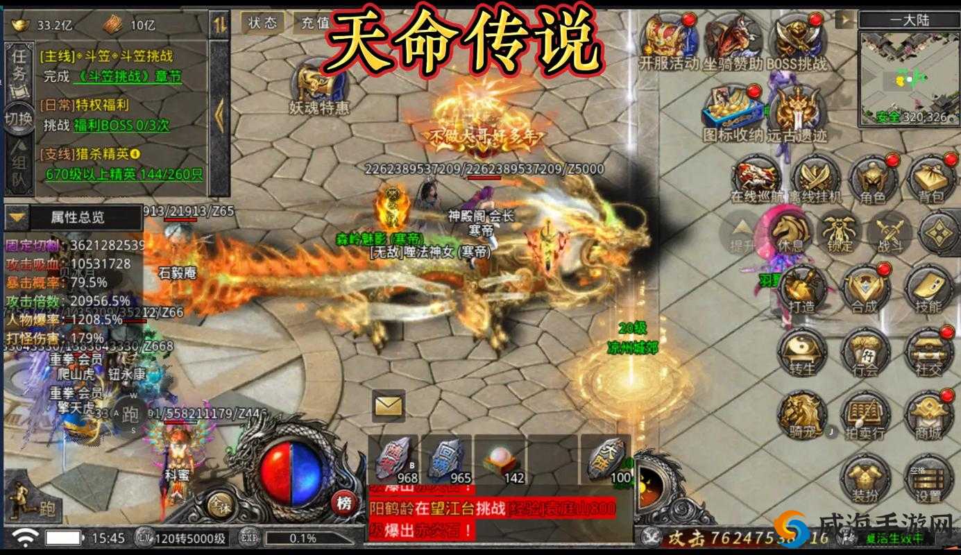 巴清传手游天命系统攻略，天命怎么激活