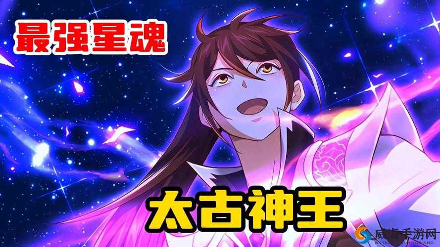 太古神王，探索远古神话，重塑天地秩序