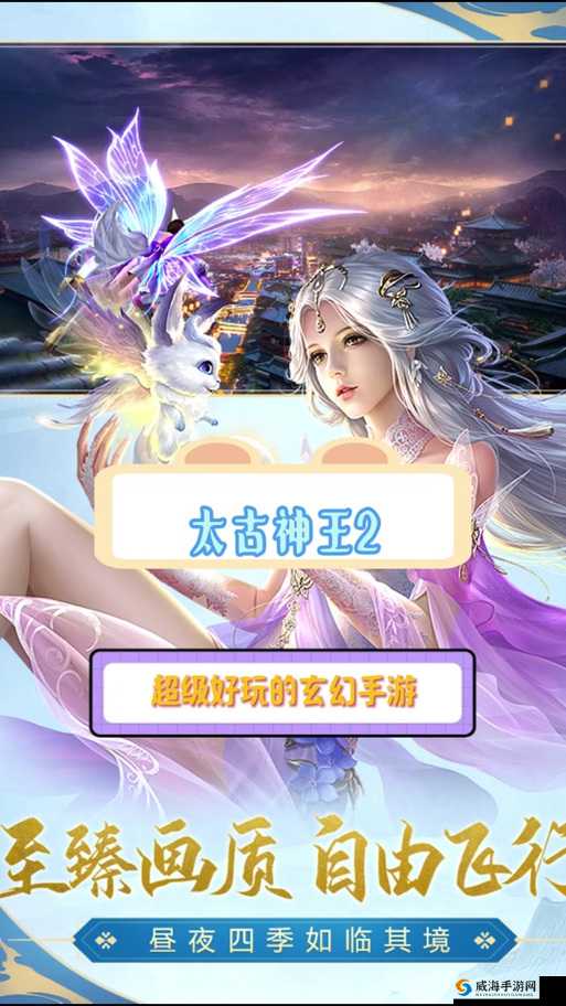 太古神王职业选择推荐，四大职业解析在资源管理中的重要性及策略