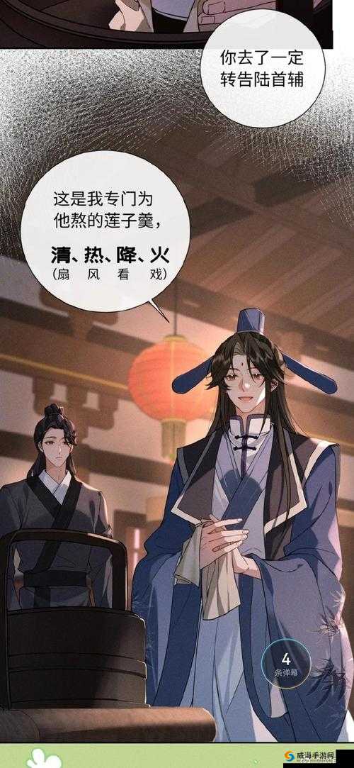 探索炉鼎by肉煎包子中的修真世界：主角如何逆天改命，成就无上大道？