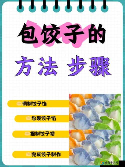 梁教授教你如何稳稳包住肉馅水饺，秘诀大公开，让你轻松掌握完美水饺技巧