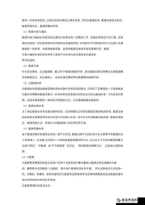苏沫沫的优质jy收集系统：如何高效整理与管理你的数字资源？