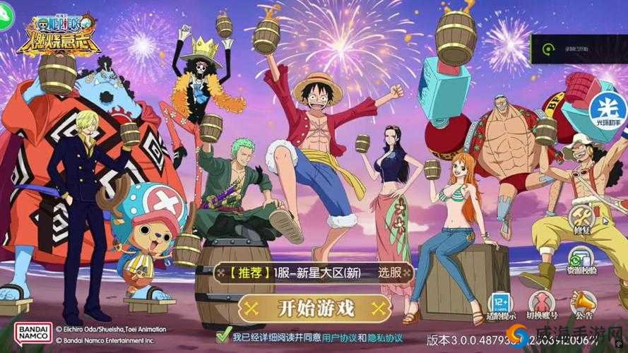 航海王燃烧意志，邀请好友预约，共赴高级礼包之旅