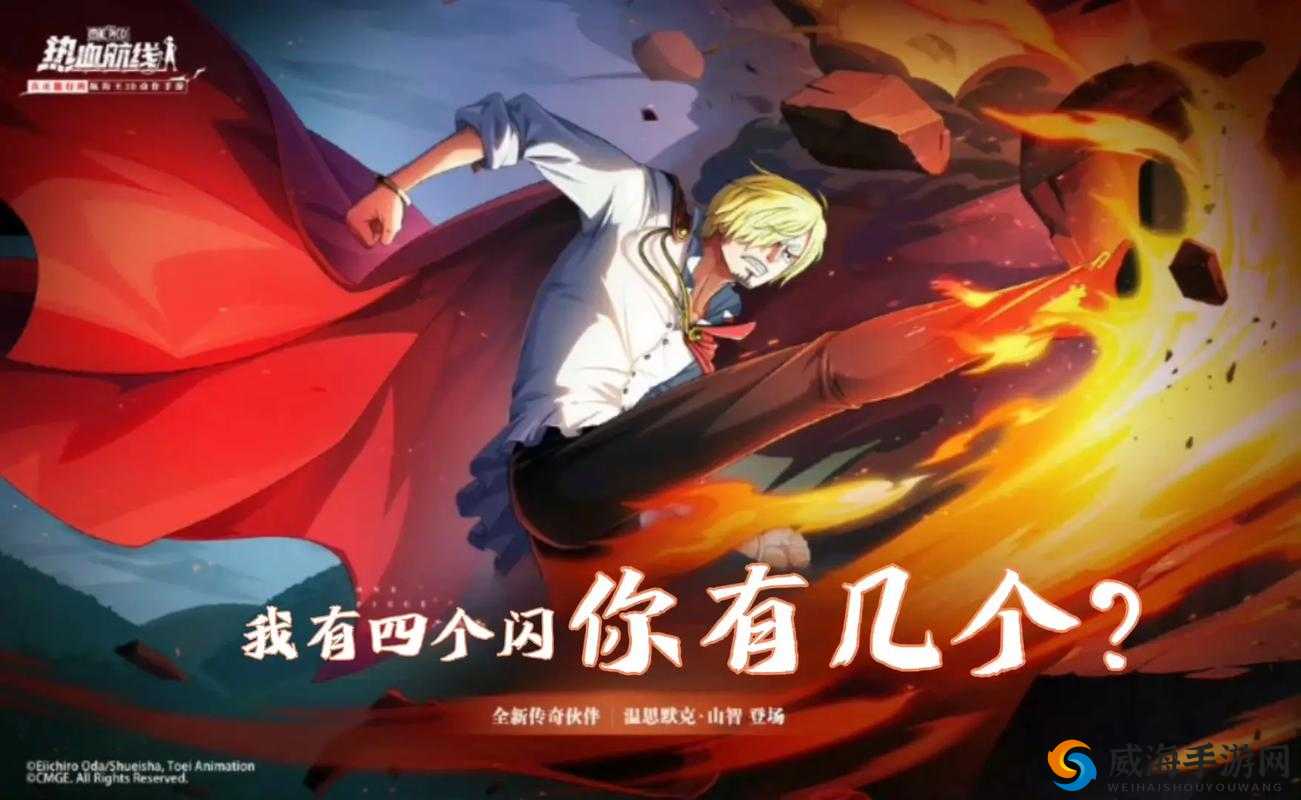 航海王燃烧意志公测预约火爆开启，一场热血与梦想的航海盛宴