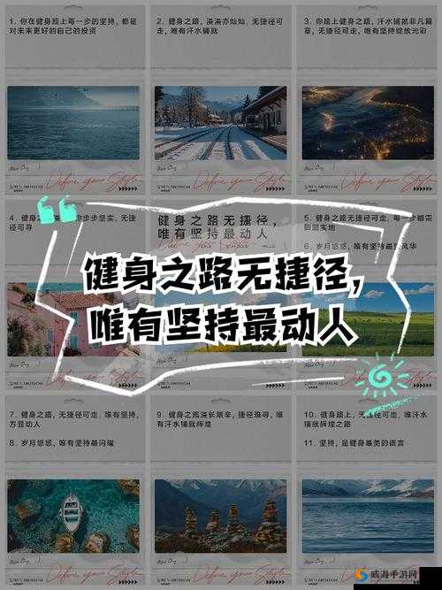 健身房里的激战2：最火的一句台词如何激励你的健身之路？