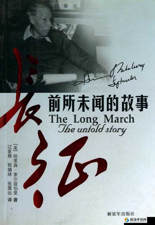 万里长征反差吃瓜黑料合集：揭秘历史背后的惊人真相与网络热议