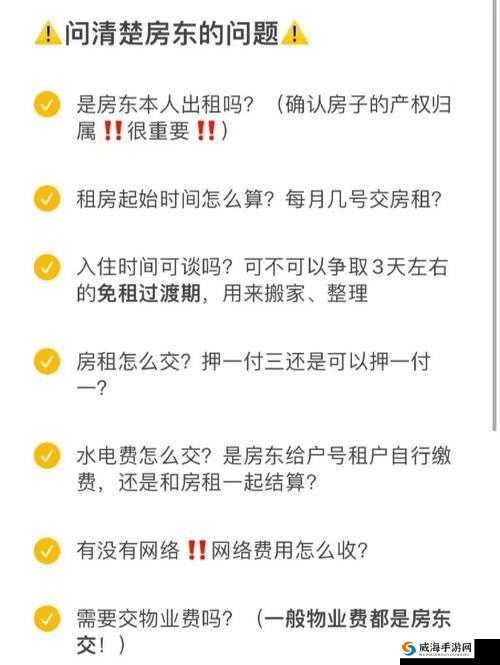 房东先生这是第5次付房租了，如何确保租房交易安全与顺利？