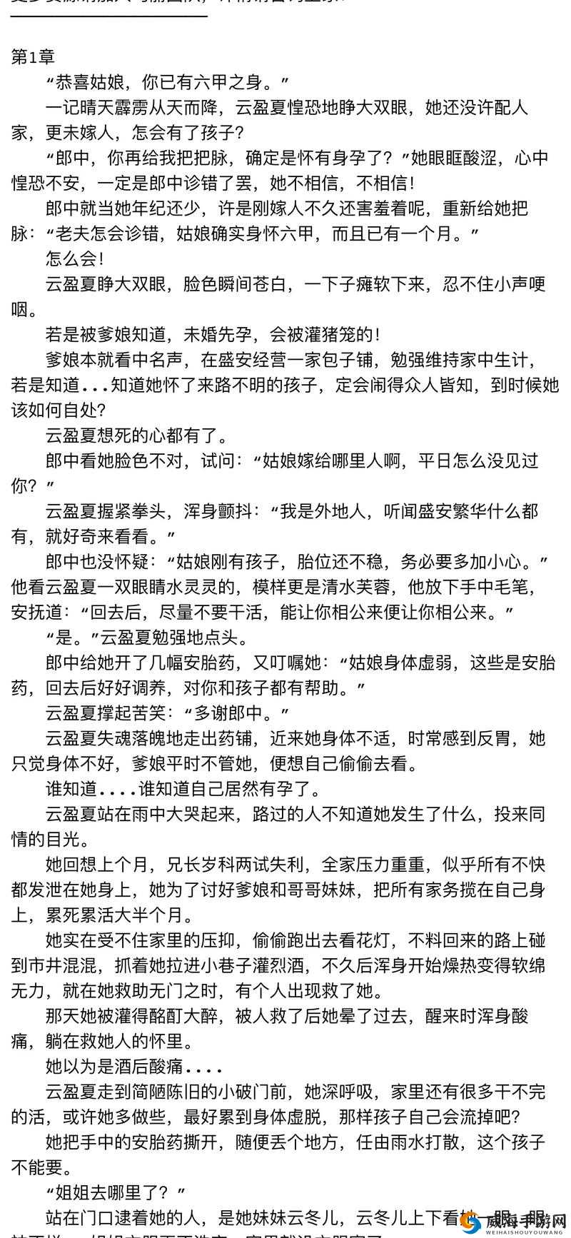 黄品汇污版下载小说：最新热门资源免费获取，完整版在线阅读与下载指南