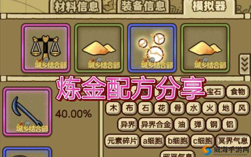牧羊人之心，揭秘第四层矿洞开启与玩法