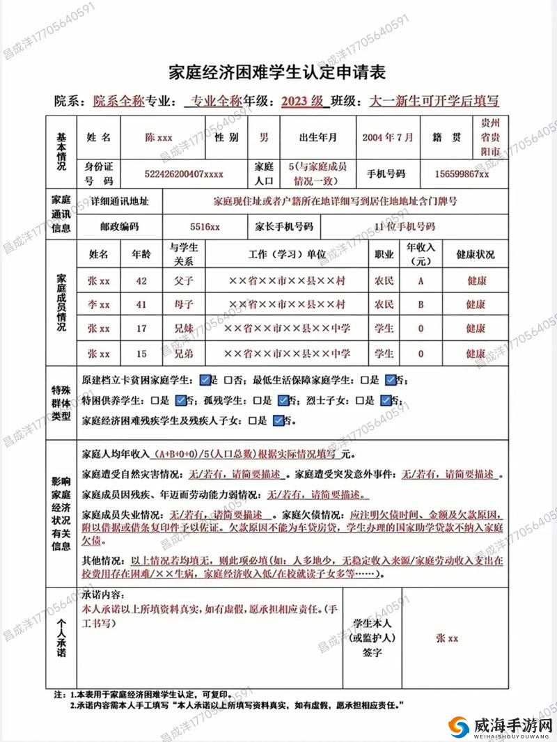 高考前给孩子一次性补助的政策解读：如何申请、金额标准及注意事项全解析