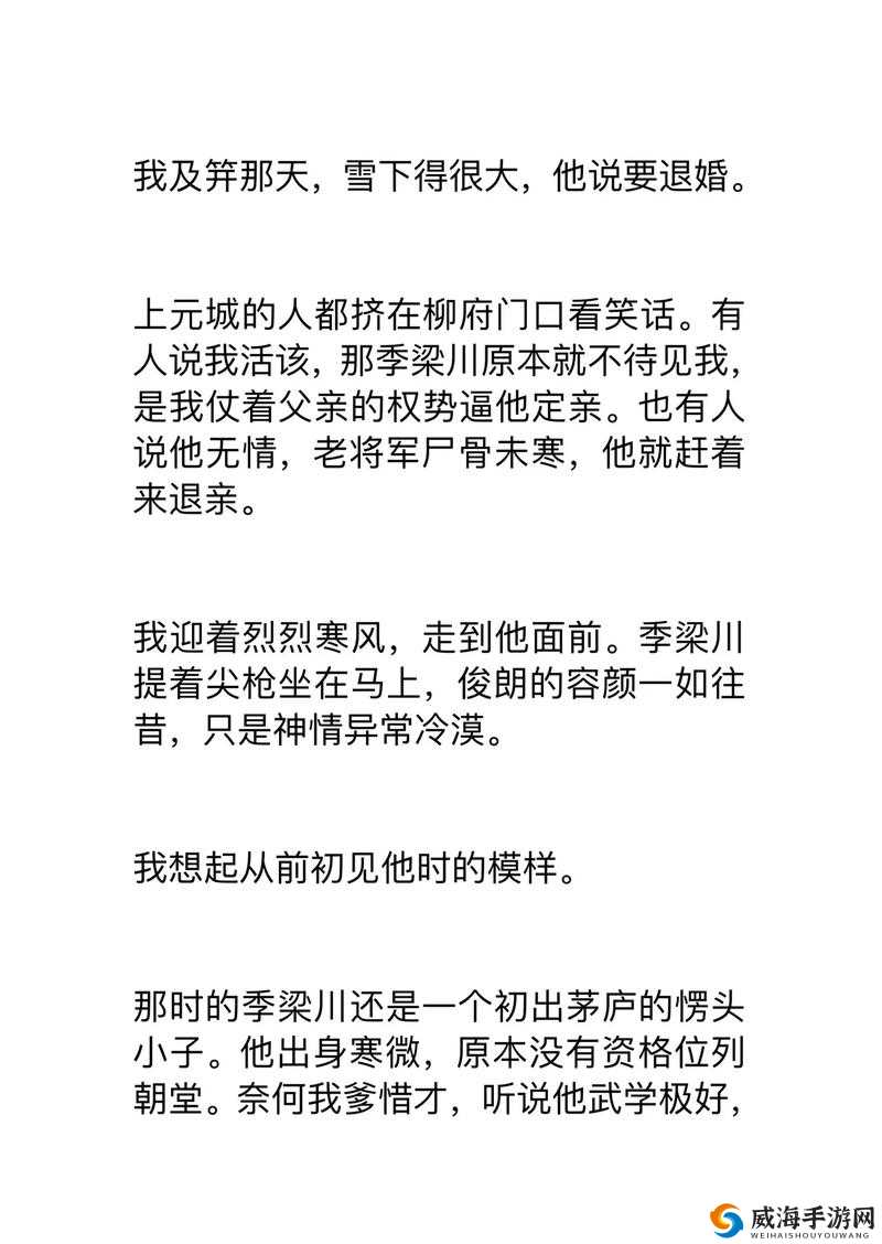 军妓嗯啊被抵在树干H：揭秘历史中的隐秘故事与情感纠葛