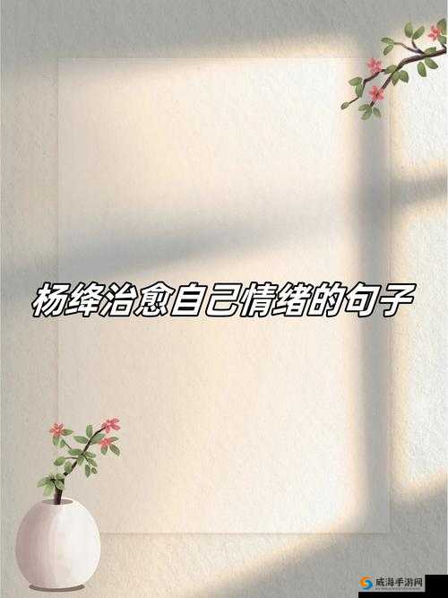 激动的心情久久难以平静：如何有效缓解这种情绪并找到内心的平衡？