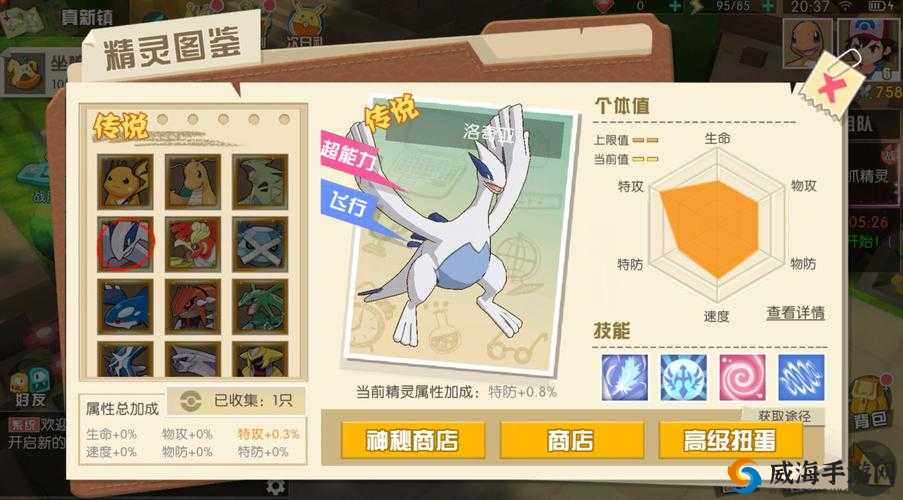 小小妖怪翅膀进阶秘籍，解锁升级新高度