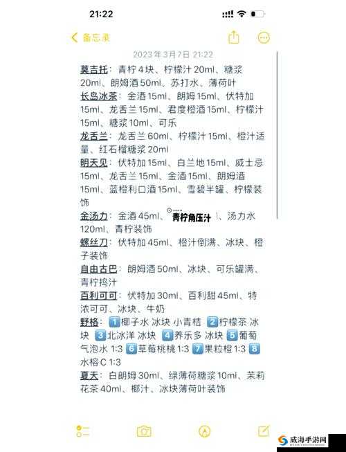 楚留香手游深夜酒馆，酿酒秘籍与配方大揭秘