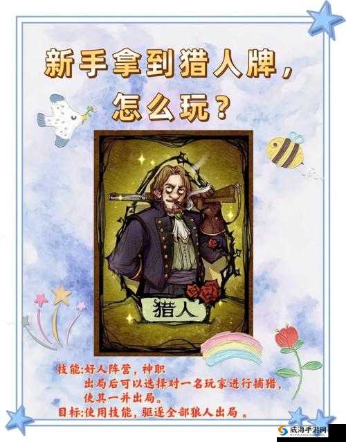 热血猎人新手怎么玩，玩法小技巧分享与资源管理