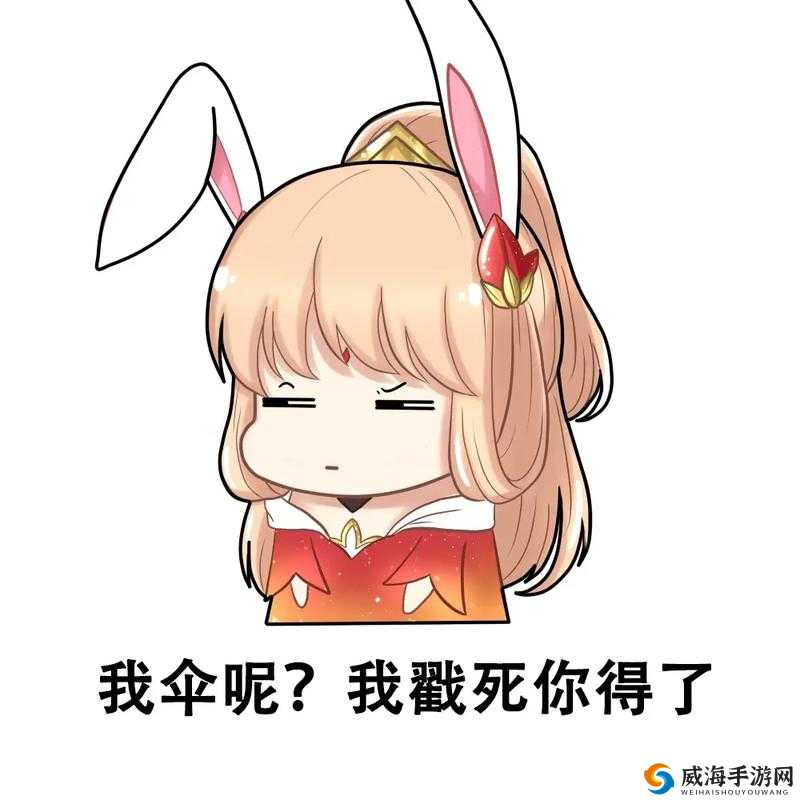 公孙离脸红翻白眼享受表情包大合集，粉丝直呼太可爱你get到了吗？