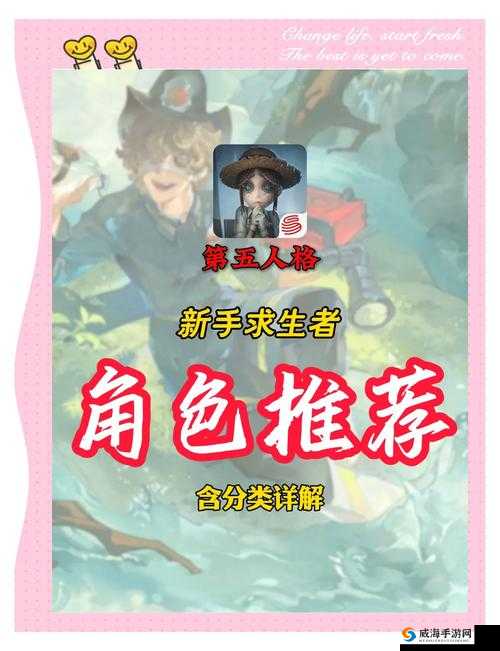 第五人格，适合萌新的求生者角色推荐及其资源管理策略