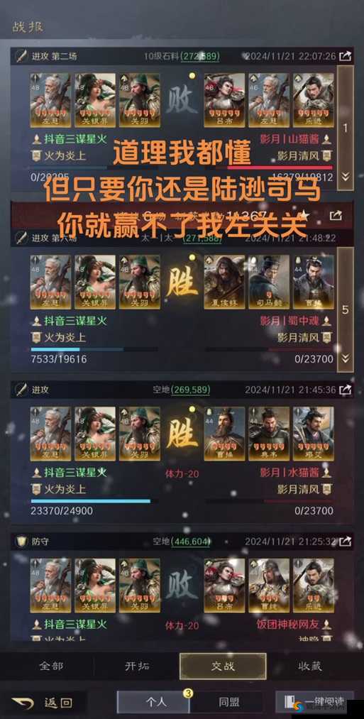 我的王朝鬼谷子阵容选择，吕布与孙武的强强联合
