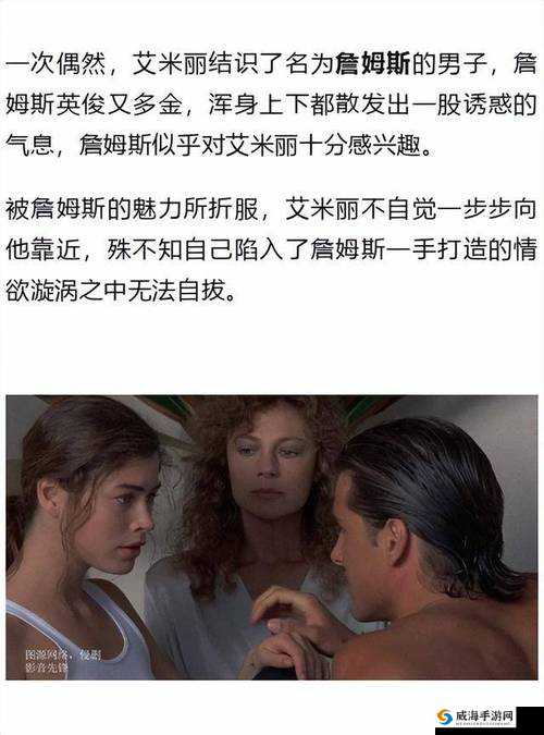 艳母外国：探讨跨文化家庭关系中的情感纠葛与伦理挑战