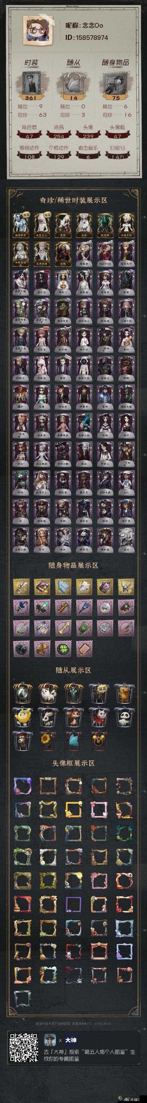 第五人格特性解析，资源管理、高效运用与价值最大化