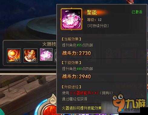 少年群侠传进阶攻略，90级后怎么提升