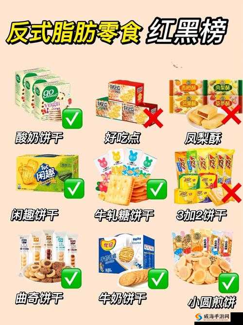 双龙进洞夹心饼干的营养价值解析：健康零食选择的新趋势