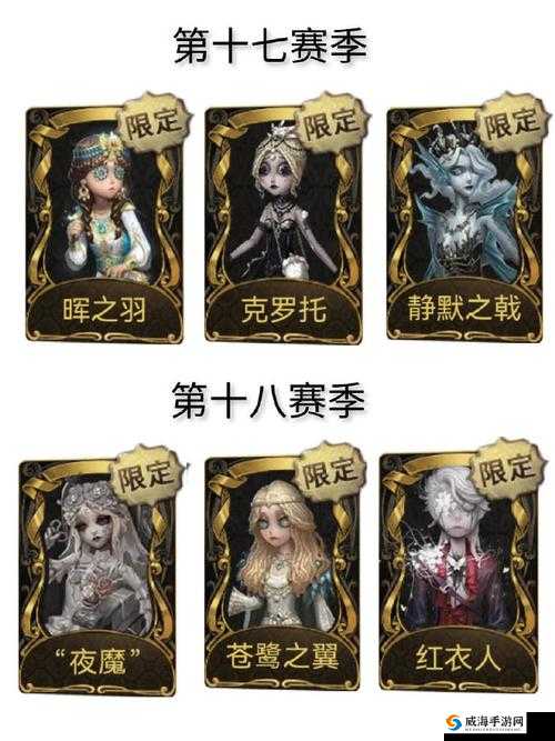 第五人格第二赛季精华1皮肤详解