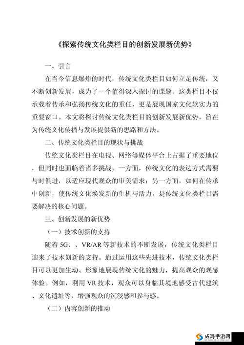 探索精品一区二区乂乂乂的独特魅力：深入了解其文化背景与市场价值