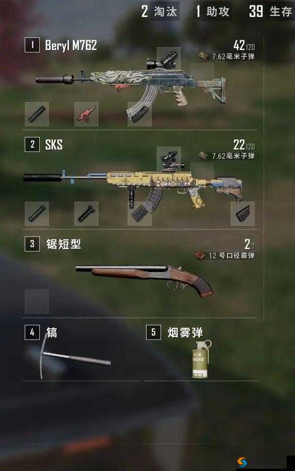 绝地求生刺激战场鸭嘴戗口作用及详细分析