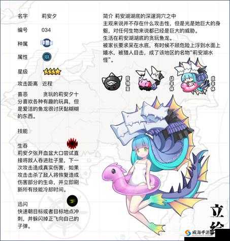 牧羊人之心装扮莉安夕的泳圈获取全攻略