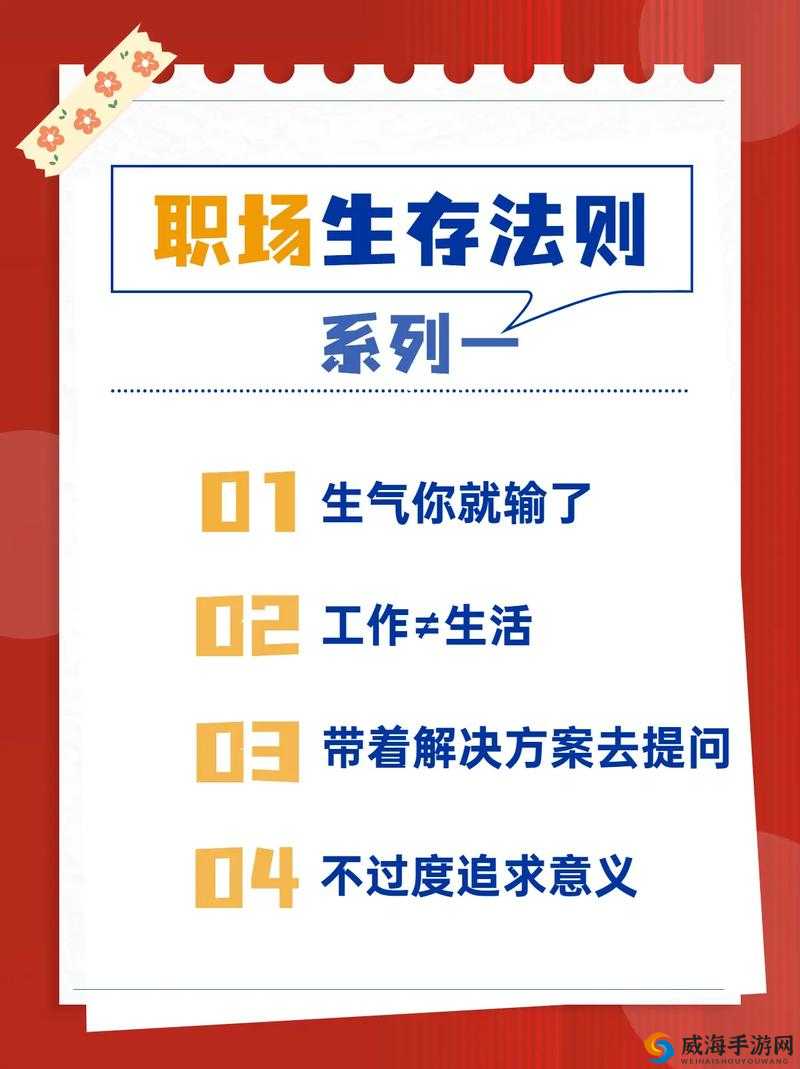 次次挨揍CPO的职场生存法则：如何在高压环境中保持高效与创新？