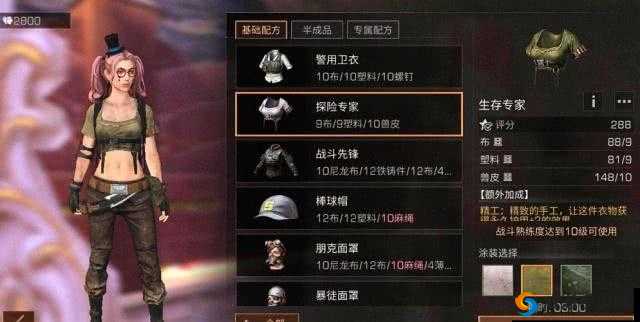 明日之后警用卫衣搭配用法详解，建议复合弓和UZI