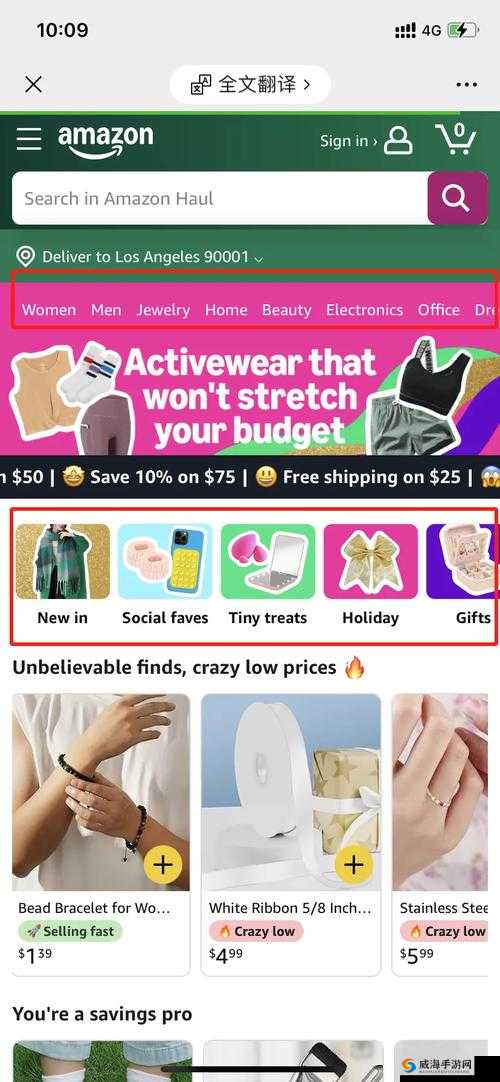 Amazon日本网站入口终于重新运营,用户可继续享受便捷购物体验与丰富商品选择