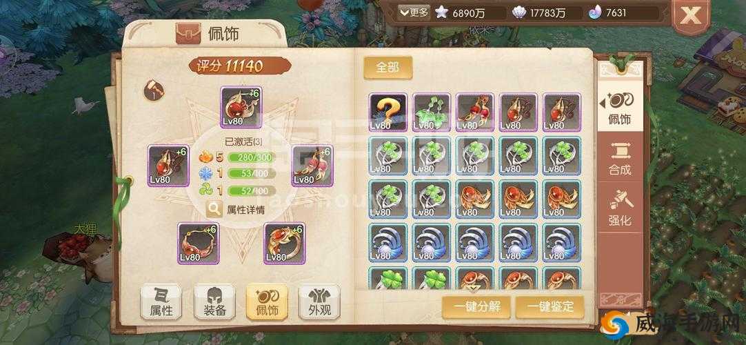 风之大陆微光内测充值返还公告深度解析，彩螺返还规则全知道