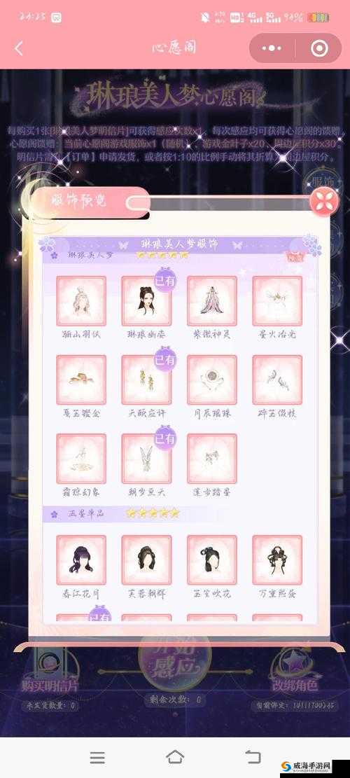 风之大陆护送玩法攻略，怎么护送人物