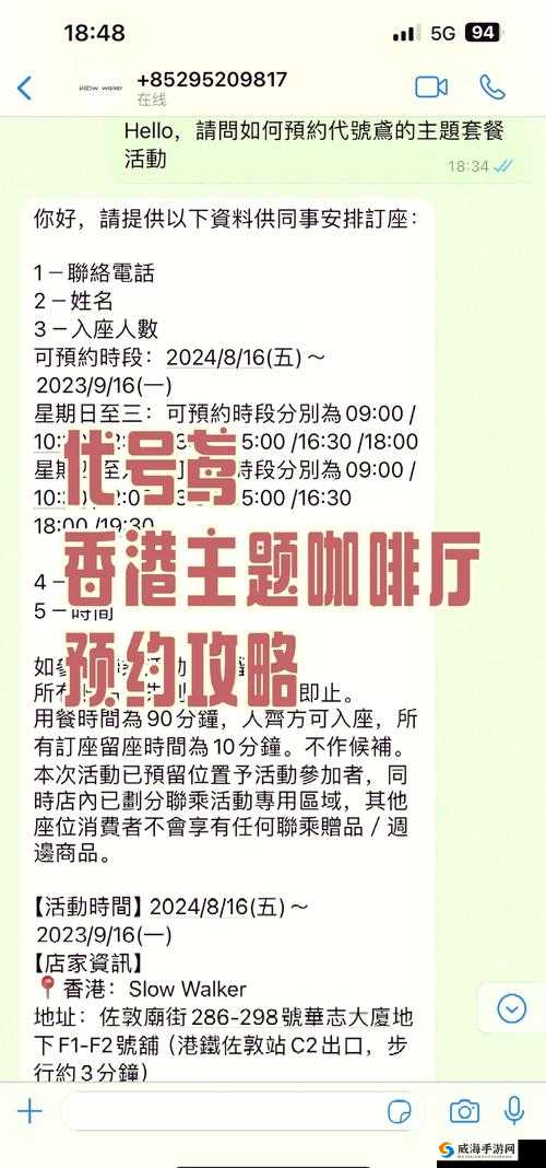 代号Rider预约地址一览与激活码获得方法